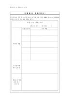 소중한 시간 초등 도덕 객관식 평가문항-3