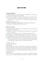 통합교육협력체제-1