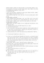 통합교육협력체제-2
