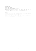 통합교육협력체제-3