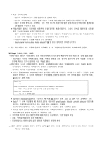학습 맥락 과학 습기회 Learning Contextand Learning Opportunities-5