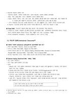 학습 맥락 과학 습기회 Learning Contextand Learning Opportunities-6
