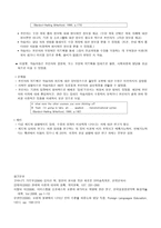 학습 맥락 과학 습기회 Learning Contextand Learning Opportunities-7