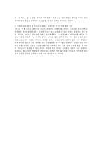 공학기술과 경영교육-2