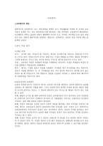 교육평가 레포트-1