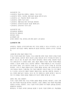 교육평가 레포트-2