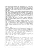 교육평가 레포트-3