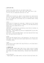 교육평가 레포트-4