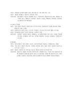 교육평가 레포트-6