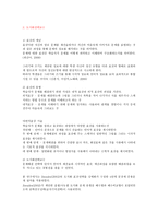 도식화 전략 교수가 수학 학습부진학생의 곱셈과 나눗셈의 문장 제문제 해결에 미치는 효과-3
