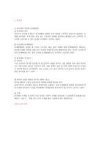 도식화 전략 교수가 수학 학습부진학생의 곱셈과 나눗셈의 문장 제문제 해결에 미치는 효과-4