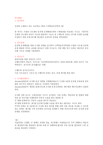 도식화 전략 교수가 수학 학습부진학생의 곱셈과 나눗셈의 문장 제문제 해결에 미치는 효과-5