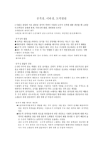 공격성 이타 성도덕 발달-1