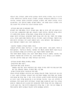공격성 이타 성도덕 발달-2