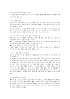 공격성 이타 성도덕 발달-3