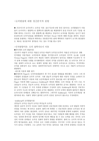 공격성 이타 성도덕 발달-4