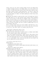 공격성 이타 성도덕 발달-5