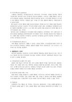 사회학습이론 레포트-2