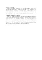 사회학습이론 레포트-3