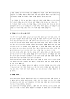이야기를 통한 도덕교육-2
