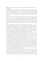 중등학교에서의 정치사회화의 문제점과 개선방안 시민교육과 관련한 덕목 제시를 중심으로-4