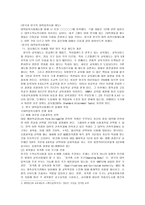 영국과 한국의 대학 입학시험제도-1