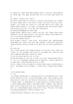영국과 한국의 대학 입학시험제도-2