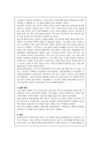 고교평준화 보고서-3
