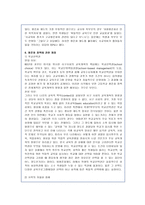 고교평준화 보고서-4