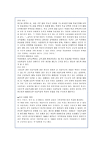고교평준화 보고서-5