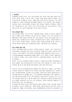 고교평준화 보고서-6