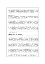 고교평준화 보고서-7
