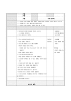 생활주제 교육계획안 가을2-4