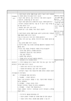 생활주제 교육계획안 가을2-7