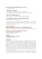 이야기를 통한 도덕교육의 방법 황소아저씨 선택한 이유-4