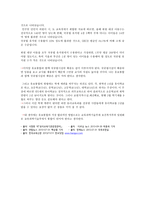 유치원과 보육시설의 통합 방법에 대해-3