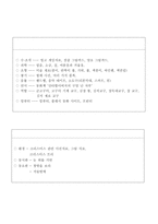 겨울 생활주제 교육계획안1-2