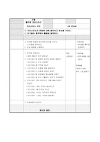 겨울 생활주제 교육계획안1-4