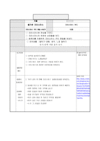 겨울 생활주제 교육계획안1-6