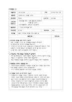 유아 사전 활동 나와 유치원-1