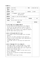 유아 사전 활동 나와 유치원-2