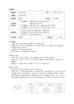 유아 사전 활동 나와 유치원-3