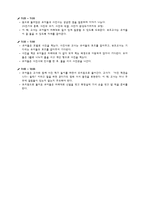 유아 사전 활동 나와 유치원-4