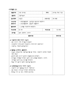 유아 사전 활동 나와 유치원-6