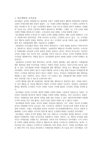 뒤르켐의 도덕교육-1
