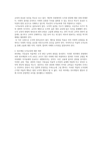 뒤르켐의 도덕교육-2