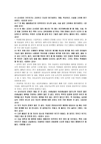 제7차 초등학교 체육과 교육과정 운영 실태와 개선 방안-5