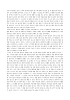 도덕과에서종교 윤리교육의 중요성과 그 활성화 방안 종교 윤리교육의 중요성-2