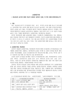 공교육과 교사에 대한 비난이 공론의 장에 서 언제 누구에 의해 증폭되었는가1-1