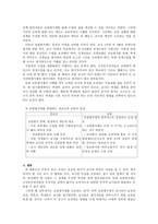 공교육과 교사에 대한 비난이 공론의 장에 서 언제 누구에 의해 증폭되었는가1-3